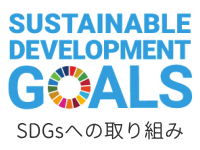 sdgs